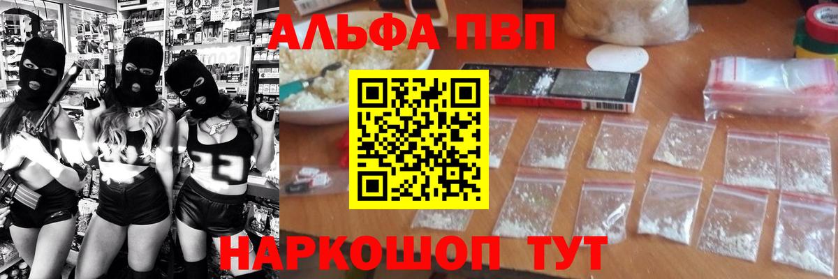 A-PVP мука Норильск