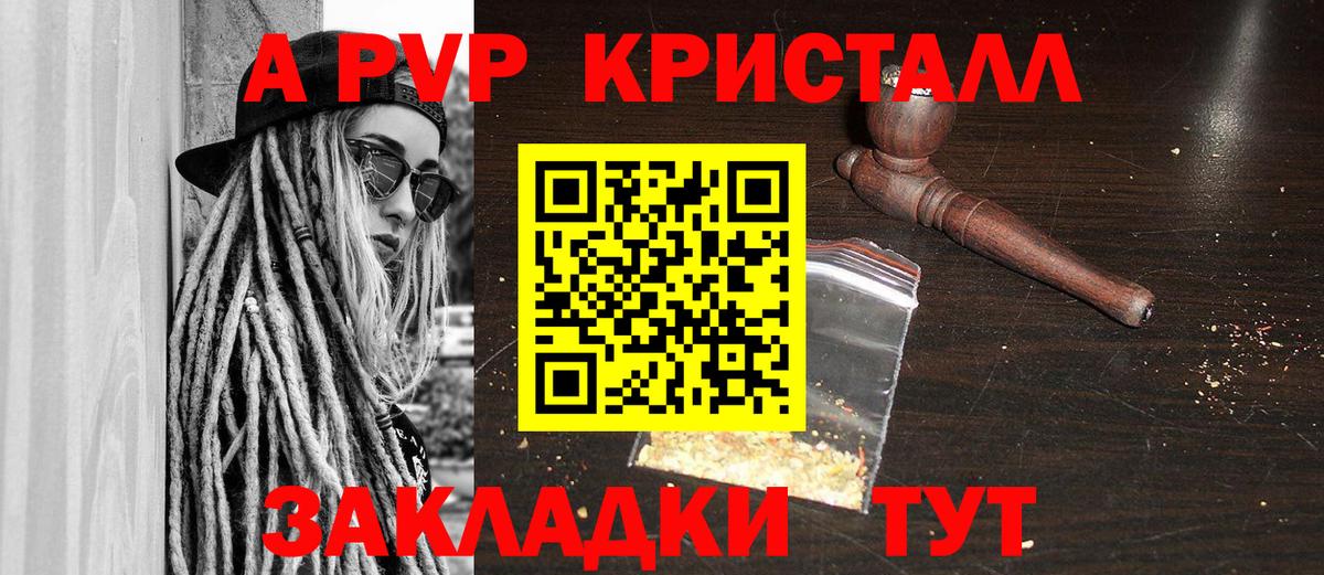 купить наркотик  А ПВП VHQ  Alfa_PVP СК КРИС  Вход с VPN  А ПВП мука  Норильск 