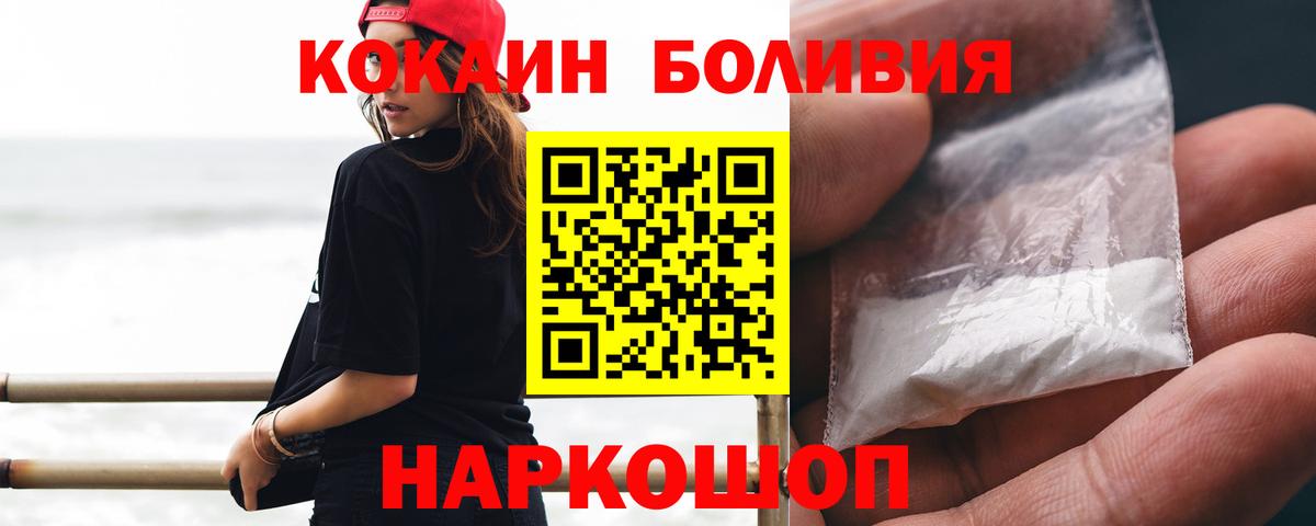 КОКАИН FishScale Норильск