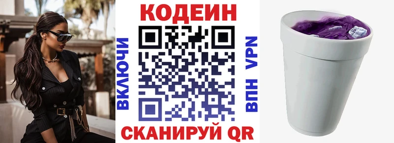 blacksprut   Норильск  Кодеин Purple Drank 