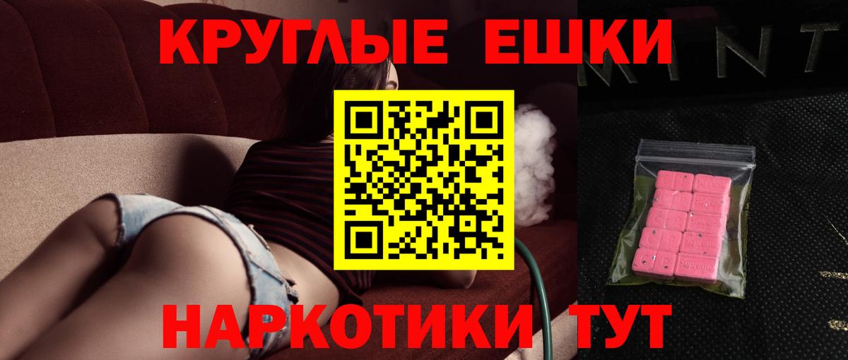 Ecstasy бентли  Экстази  Норильск  Ecstasy 280мг  Вход с VPN 