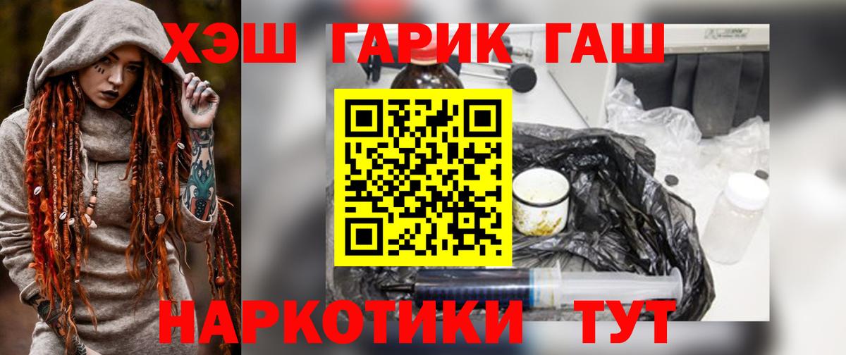 ГАШИШ индика сатива Норильск