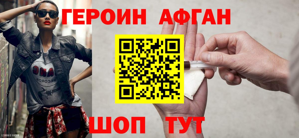 Норильск  ГЕРОИН герыч  Вход с VPN 