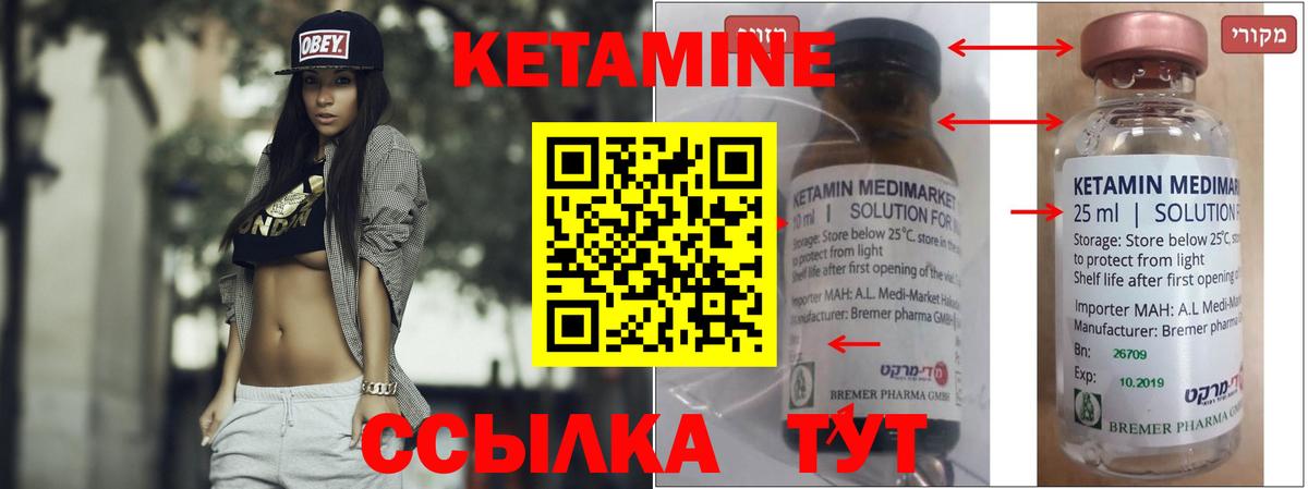 Норильск  Кетамин ketamine  Вход с VPN 