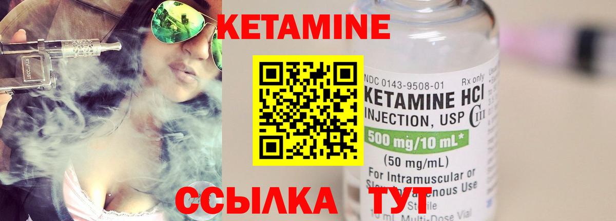 Кетамин ketamine Норильск