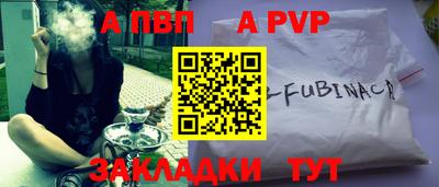 ALPHA PVP Будённовск