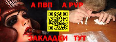 ALPHA PVP Будённовск