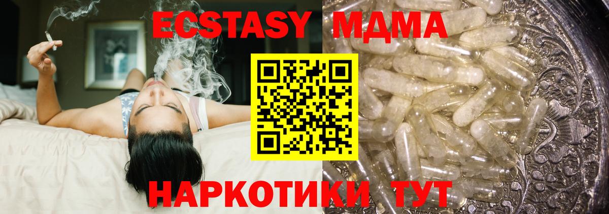Норильск  MDMA кристаллы  Вход с VPN  МДМА кристаллы 