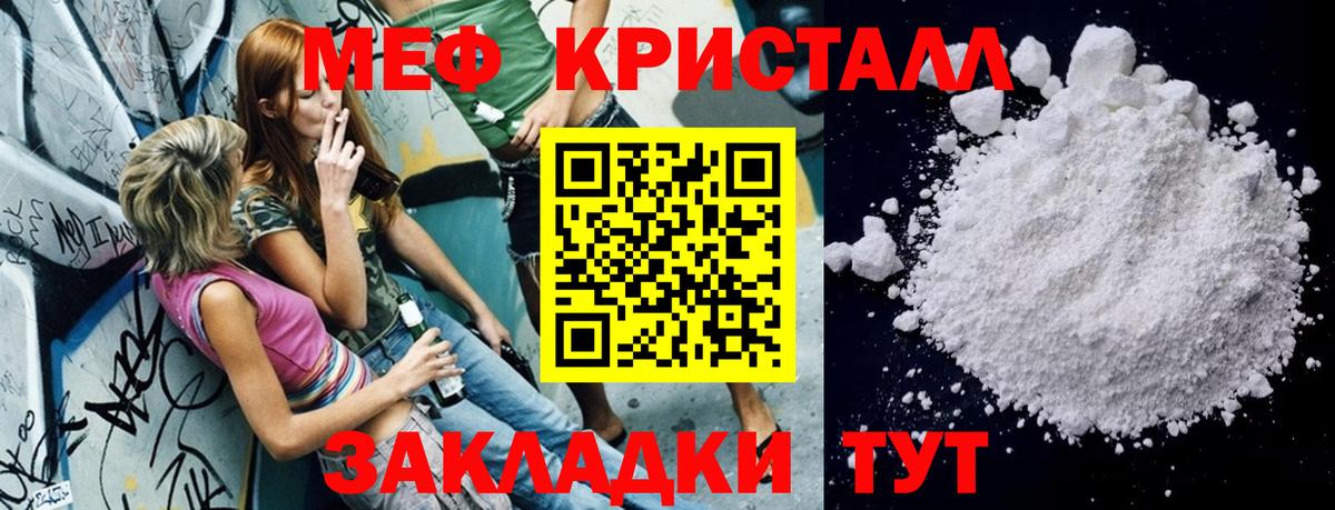 Меф мяу мяу кристаллы Норильск