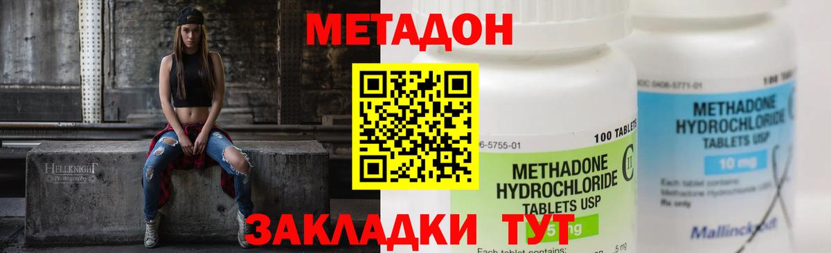 Норильск  Метадон methadone  Вход с VPN  Метадон methadone 