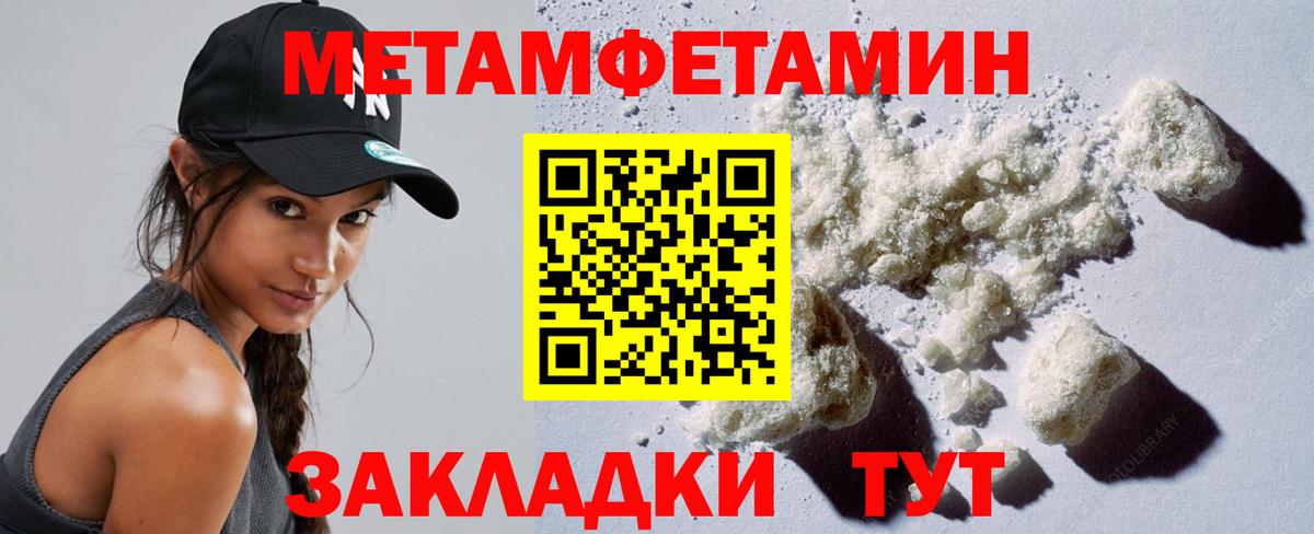 Норильск  МЕТАМФЕТАМИН мет  Вход с VPN 