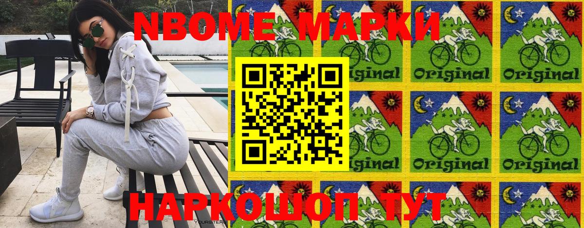 Марки N-bome 1500мкг  Марки N-bome 1500мкг  Вход с VPN  Норильск 