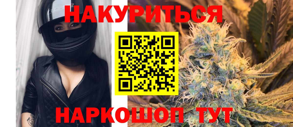 МАРИХУАНА семена Норильск
